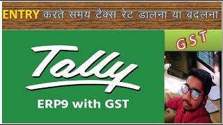 #tallyerp9#taxrate#tallyerp9turtorialHow to Temporarily setup under GST tax Rate in Hindi