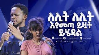 የኦርቶዶክሷ ሴት ነፃ መውጣት !! @GLORY OF GOD TV @Prophet Zekariyas Wondemu