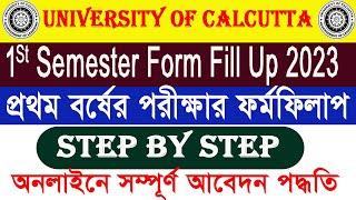 Calcutta University exam form fill up 2023 | semester 1 exam form fill up process |  #CU #CBCS