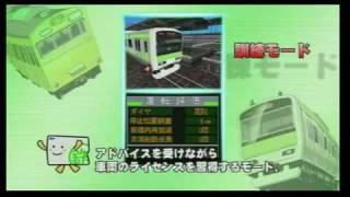 Densha de Go Trailer - Nintendo DS