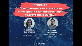 Как подготовиться к USMLE за 9 месяцев, совмещая подготовку с учебой на 5 курсе?