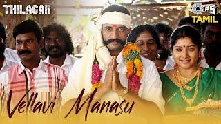 Vellavi Manasu - Full Video | Thilagar | Kishore | Shankar Mahadevan, Padayappa Sriram | Tamil Songs