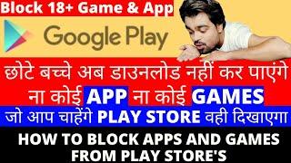 How to block apps and games from play store's | Block Application And Games Google Play Store