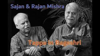 Tappa in Raga Kafi  -  Sajan & Rajan Mishra