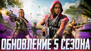 ОБНОВЛЕНИЕ 5 СЕЗОНА В CALL OF DUTY MOBILE | СТРИМ CALL OF DUTY MOBILE