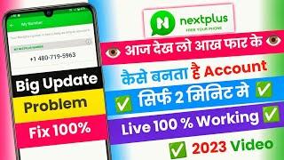 Nextplus not working problem fix 2023 | Nextplus sign up error problem | Nextplus problem fix 100