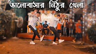 Valobashar Nithur Khela Dance | SD Sujon And Hridoy Ahmed | Bangla old dj song dance cover |SD Sujon