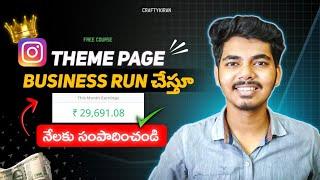 Earn Money From Instagram Theme Page 2024 (Telugu) 