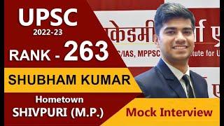 SHUBHAM KUMAR YADAV UPSC Rank 263 IAS Interview UPSC Interview UPSC IAS Topper Mock Sharma Academy