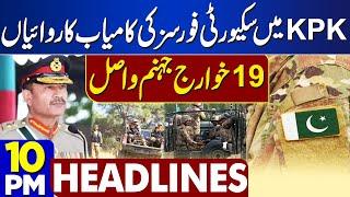 Security Forces Operation In KPK | Pakistan Army | 10pm News Headlines | Dunya News