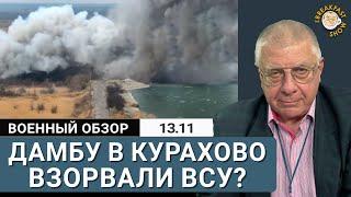 Появилось видео взрыва дамбы в Курахово