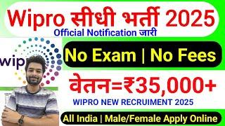 Wipro कंपनी में निकली भर्ती || Wipro job vacancy 2025 || private company job vacancy 2025