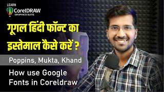 Google Hindi Font | How to use google hindi font in CorelDraw | Simplified Tuts