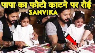 Daughter Sanvika's LOVE For Papa Sreesanth Will MELT Your Heart | Must Watch Video