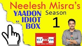 Doosri Shaadi - Yaadon ka IdiotBox with Neelesh Misra Season 1 #92.7 BIG FM