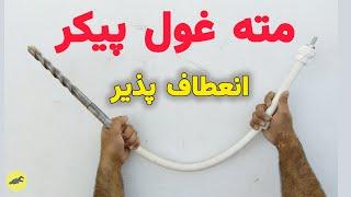 ساخت مته:ساخت مته بلند چهار شیار