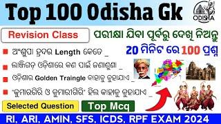 Top 100 Odisha Gk for OSSSC Exam | RI, ARI, AMIN, ICDS, SFS Exam 2024 | Odisha Gk Mcq |