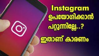 Instagram No internet connection problem malayalam | instagram couldn't refresh problems | insta bug