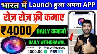 APPLE 16 earning app| APPLE 16 app se paise kaise kamaye/best investment app/app real or fake