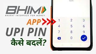 Forget BHIM UPI Pin? How to Reset? | How to Change UPI PIN in BHIM App?