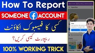 How To Report Facebook Account Within 1 Clk / How To Report Someone Facebook Account 2023 /