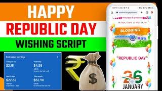 Republic Day Premium Wishing Script 2024 For Blogger | 26 Jan 2024 Wishing Script Free For Blogger