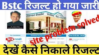 bstc result 2021 kaise dekhe | bstc result 2021 | predeled result 2021 new update | bstc result jari