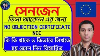 NOC l No Objection Letter l How & What to Write in Details