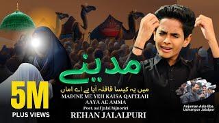 Madine Me Yeh Kaisa Qafelah Aaya Hai Ae Amma | Rehan Jalalpuri | Noha 2023 | Muharram 1445