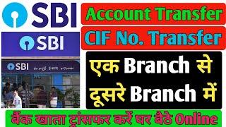 SBI branch transfer online | how to transfer sbi account to another branch 2024