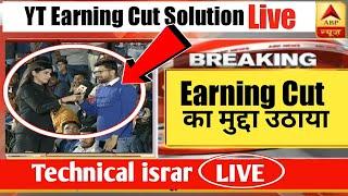 Technical israr on ABP News Live | youtube earning cut issue