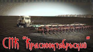  FS 19​ / СПК "Краснооктябрьский" Мега карта / Назад в СССР на культивацию !