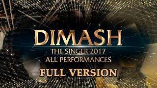 ДИМАШ / DIMASH - THE SINGER 2017 - All Performances / Все Выступления (FULL VERSION)