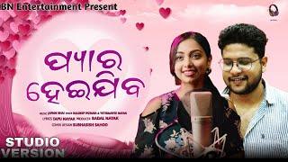 PYAR HAEJIBA || NEW ODIA SONG  || JYOTIRMAYEE NAYAK ||  KULDEEP PATNAIK || BN ENTERTAINMENT