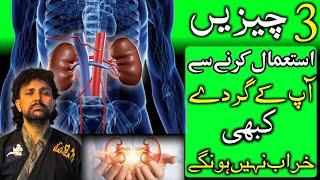 Eat 3 things for healthy kidneys healthy food