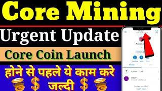 Core coin mainnet launch जल्दी करे ये काम | Core coin withdrawal process | Core coin value |