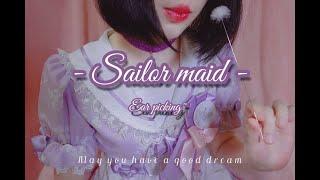 【ASMR】小羊喵SheepKitty水手服女仆采耳 Sailor maid Ear picking~摸摸你的小耳朵呀~痒痒吗？