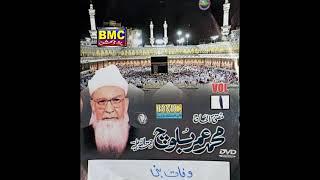 Wapat e Nabi part 1 / Molvi Mahammad Umar Baloch Balochi islamic bayan