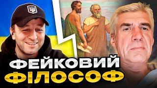 российский философ. Андрій Попик. чат рулетка