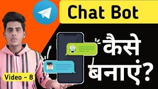 How To Create ChatBot In Telegram | How To Broadcast On Telegram | Telegram P ChatBot Kaise Banaye
