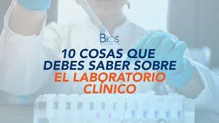 10 cosas que debes saber sobre el laboratorio clínico