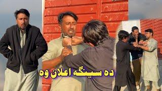 Da Senga Elan Wo || Pashto Funny Video New Drama 2025 Kaliwal Vines