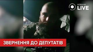 Моджахед перед гибелью на фронте записал обращение к нардепам | Новини.LIVE