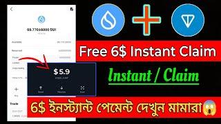 Free 6$-7$ INSTANT Claim || PUNK Claim Instant || Wave Wallet OCEAN Token Claim || Instant Withdraw