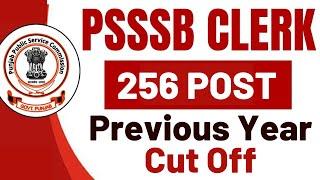 PSSSB Clerk 2024 Previous Year Cut Off | PSSSB Clerk Recruitment 2024 Out | Know Full Details