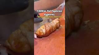 ️ 100KM Yol Yaptıran Kokoreç | Almanya'dan Gelen 1 Milyonluk Makinede #shorts #food #delicious