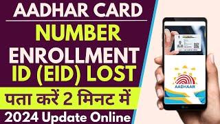 AADHAR CARD  Enrolment ID (EID) Aadhaar Card Number Lost | How To Find Lost Aadhar Number Online