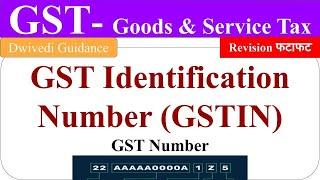 What is GSTIN, what is gstin number, GST Identification Number, goods and service tax dwivedi guidan