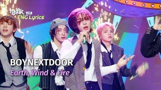 BOYNEXTDOOR (보넥도) - Earth, Wind & Fire [ENG Lyrics] | KBS WORLD TV 240503