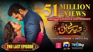 Tere Bin 2nd Last Ep 57 - [Eng Sub] - Digitally Presented by Nisa BB Cream - Yumna Zaidi - Wahaj Ali